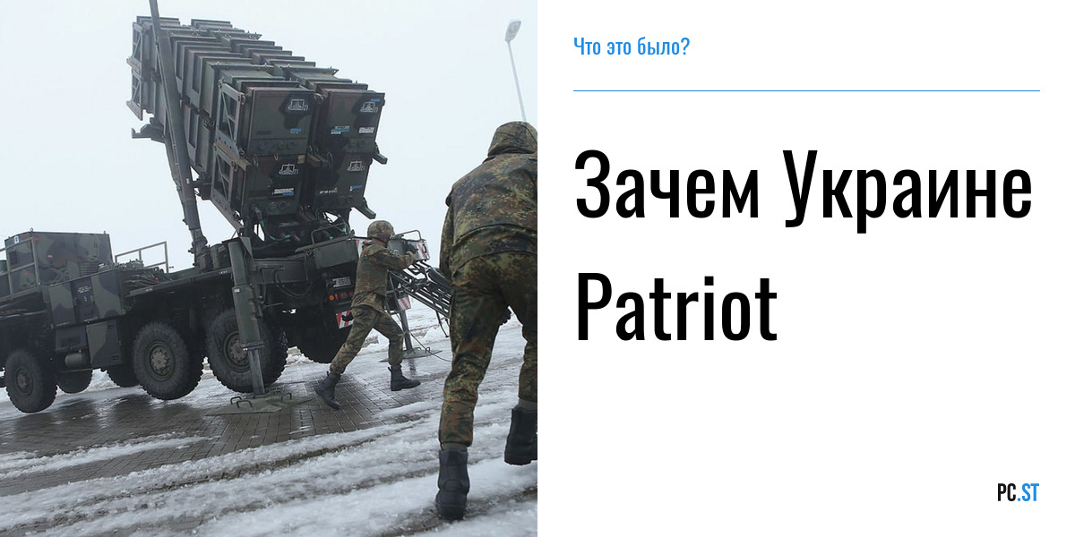 Сколько патриот передали украине