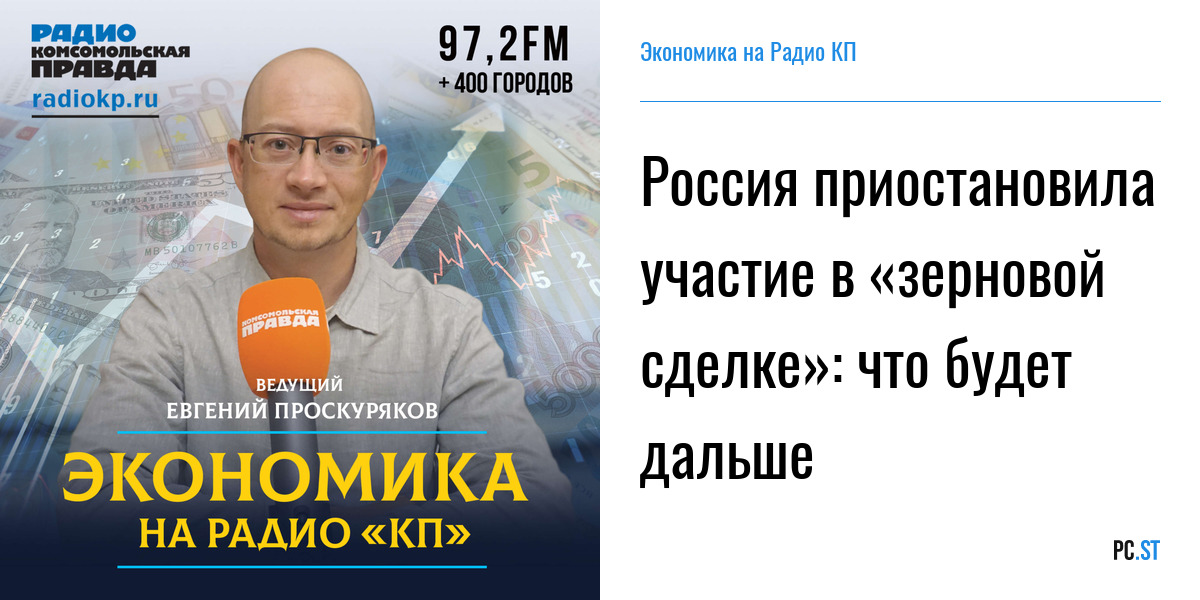Комсомольская правда радио военное ревю слушать