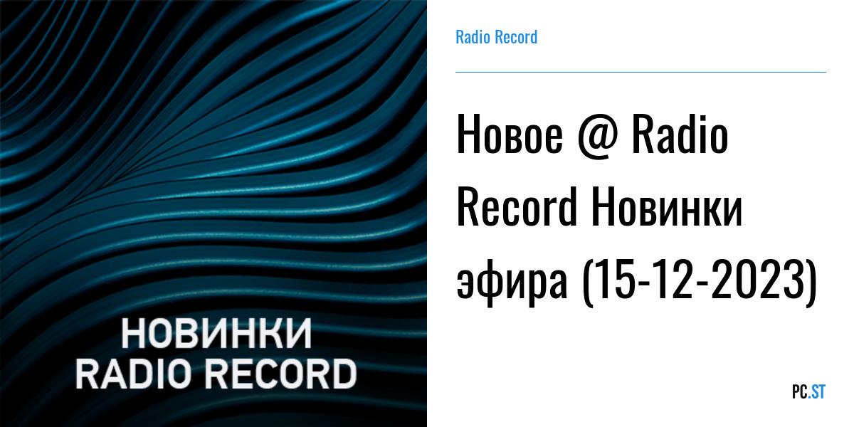 Diplo maren morris 42. Switch Disco React. Lost Frequencies, Elley Duhé, x Ambassadors - back to you. Dom Dolla Clementine Douglas Miracle maker. Новое радио 2022.
