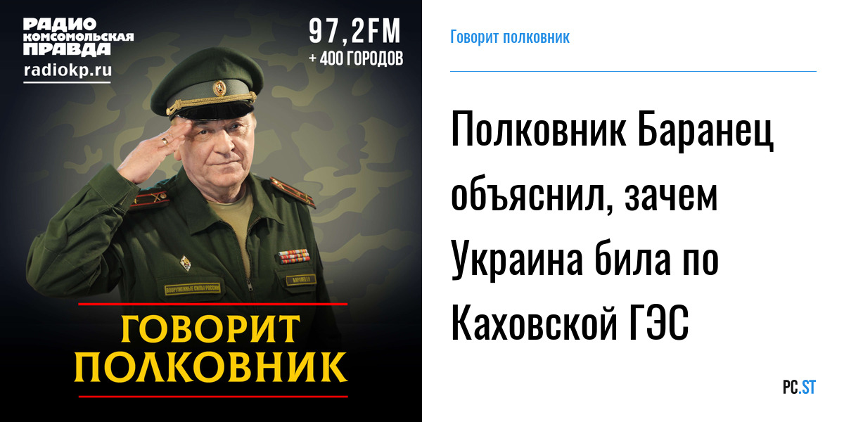 Говорит полковник. Программа военное ревю Тимошенко и Баранец фото. Полковник разговаривает по телефону. Полковник Баранец и Тимошенко фото.