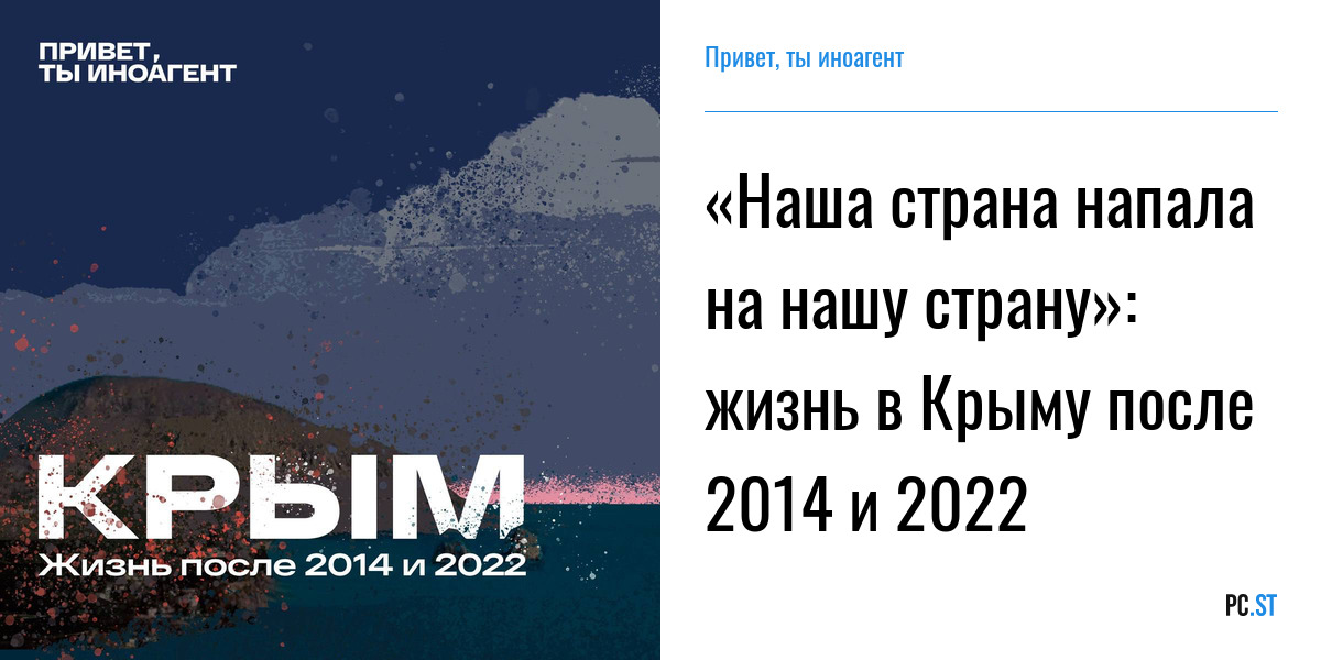 Крым после 2014. Главные изменения в крыму после 2014